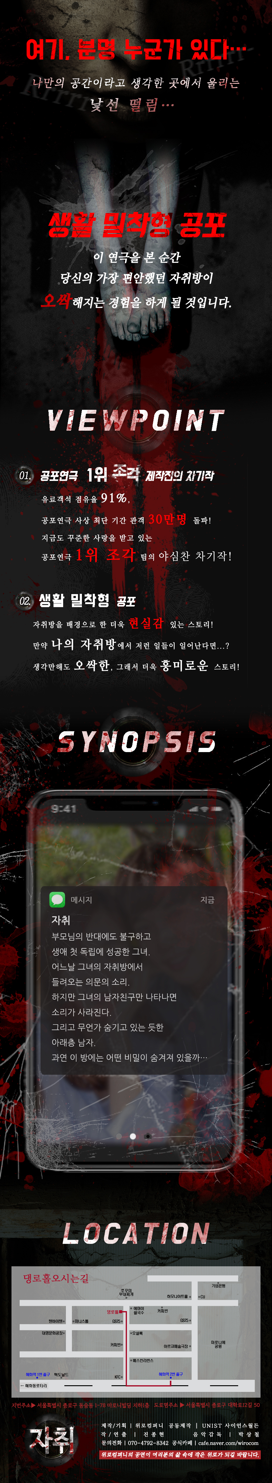 (최종)자취 상세페이지(스케줄,캐스팅x)_수정본.jpg